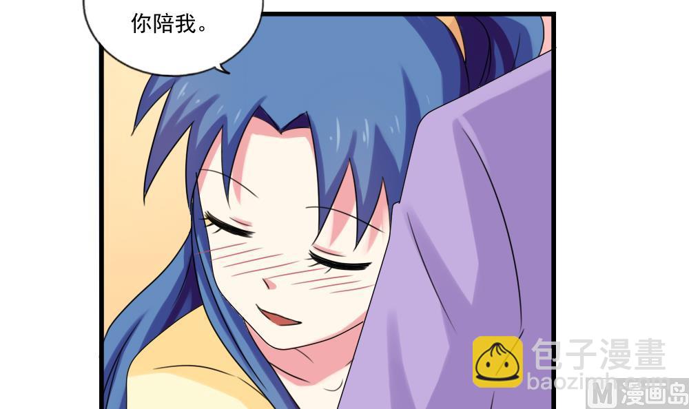🍼都是黑丝惹的祸 第87话 贵妃醉，刘忙睡？ 第28页