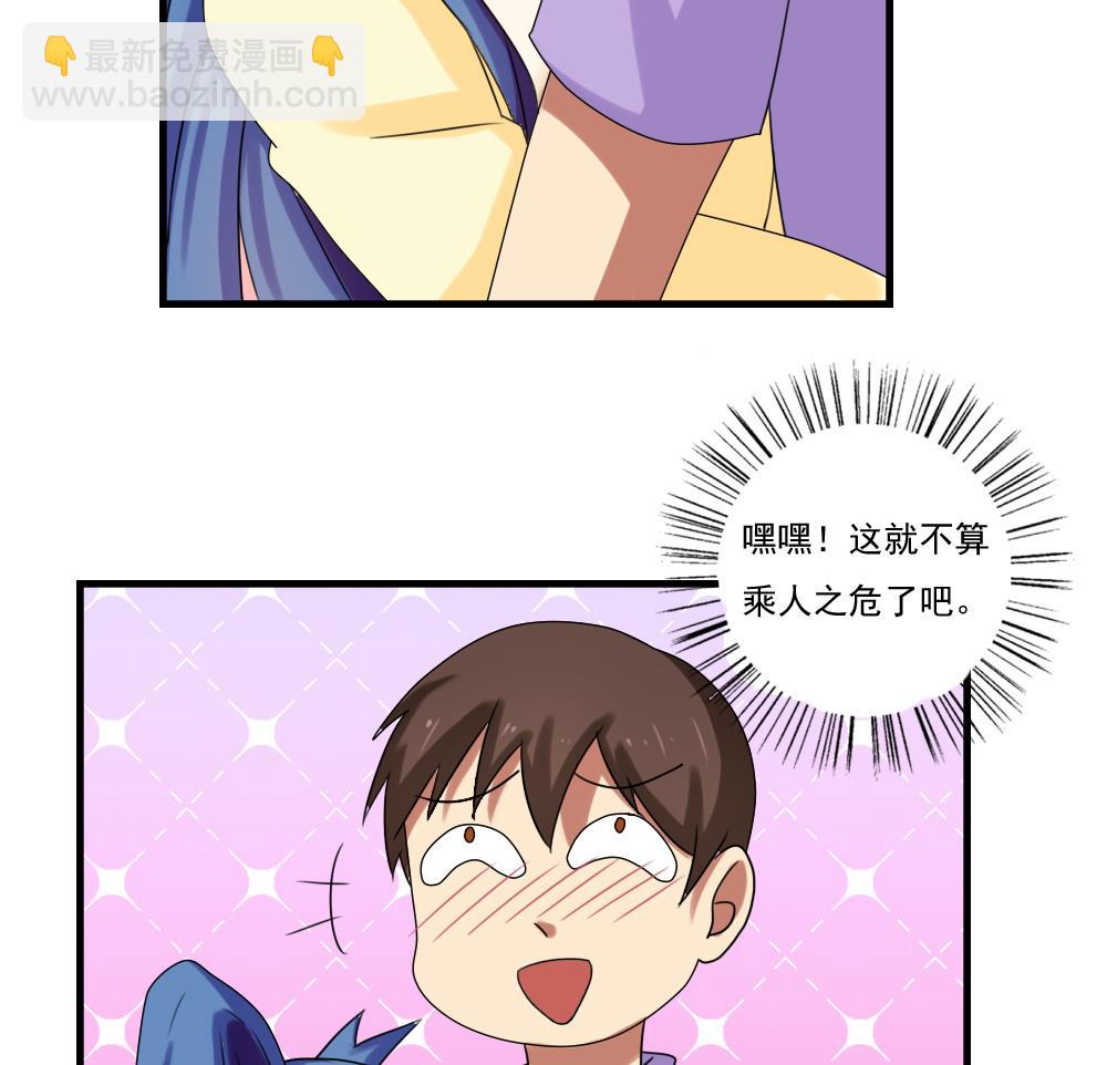 🍼都是黑丝惹的祸 第87话 贵妃醉，刘忙睡？ 第29页