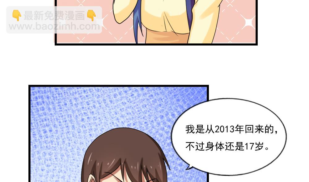 🍼都是黑丝惹的祸 第87话 贵妃醉，刘忙睡？ 第3页
