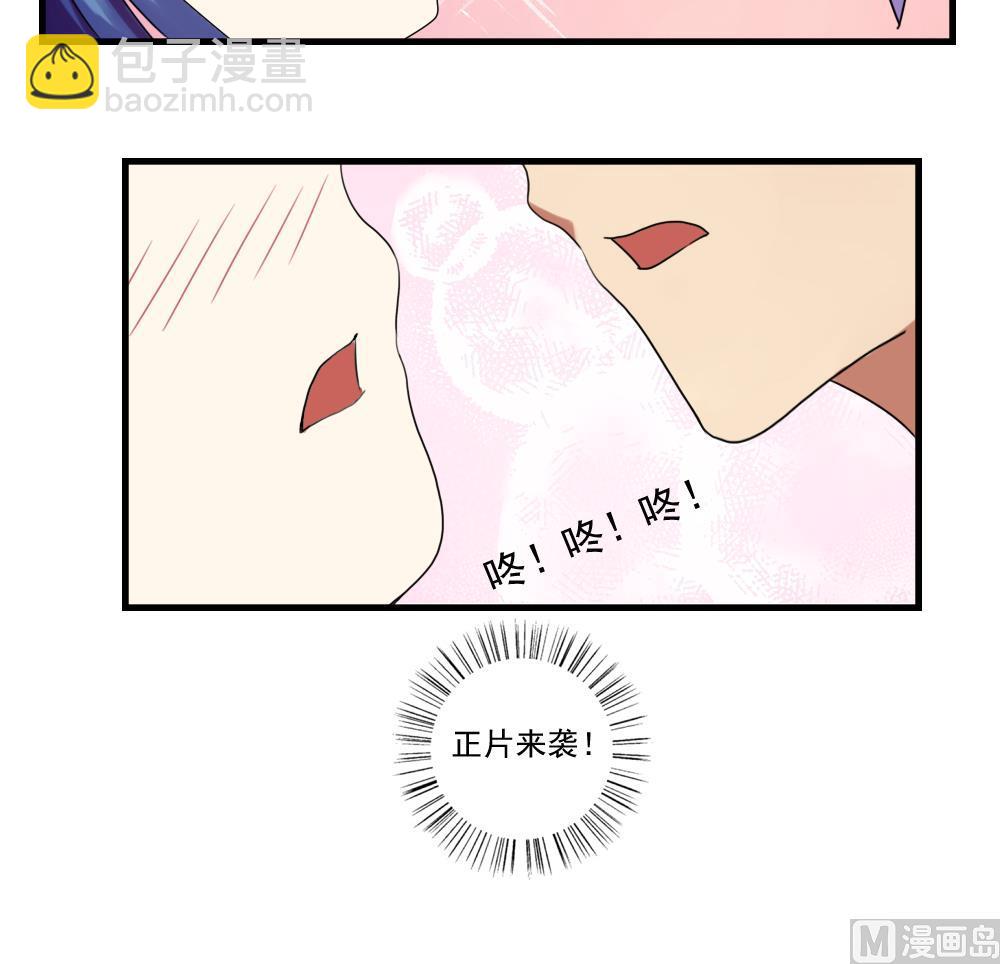 🍼都是黑丝惹的祸 第87话 贵妃醉，刘忙睡？ 第31页