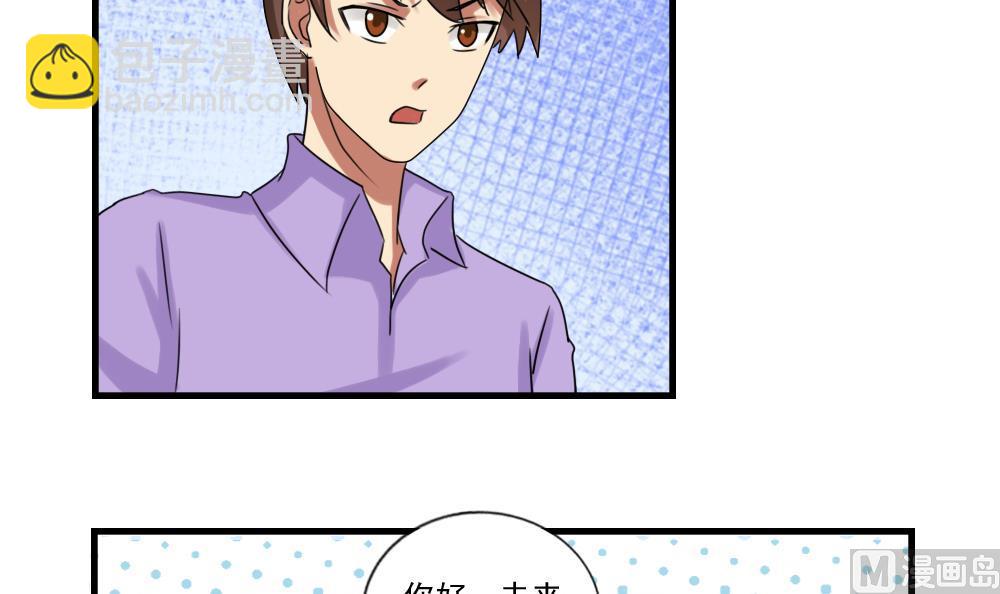 🍼都是黑丝惹的祸 第87话 贵妃醉，刘忙睡？ 第4页