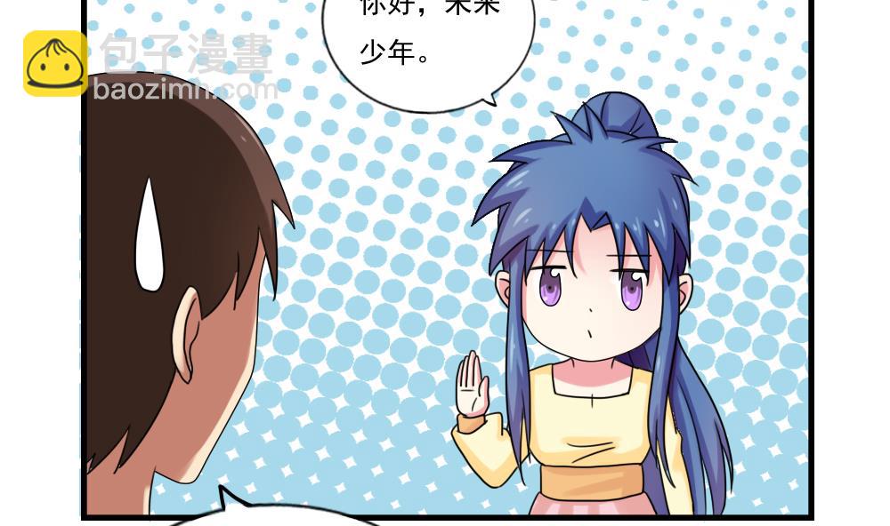 🍼都是黑丝惹的祸 第87话 贵妃醉，刘忙睡？ 第5页
