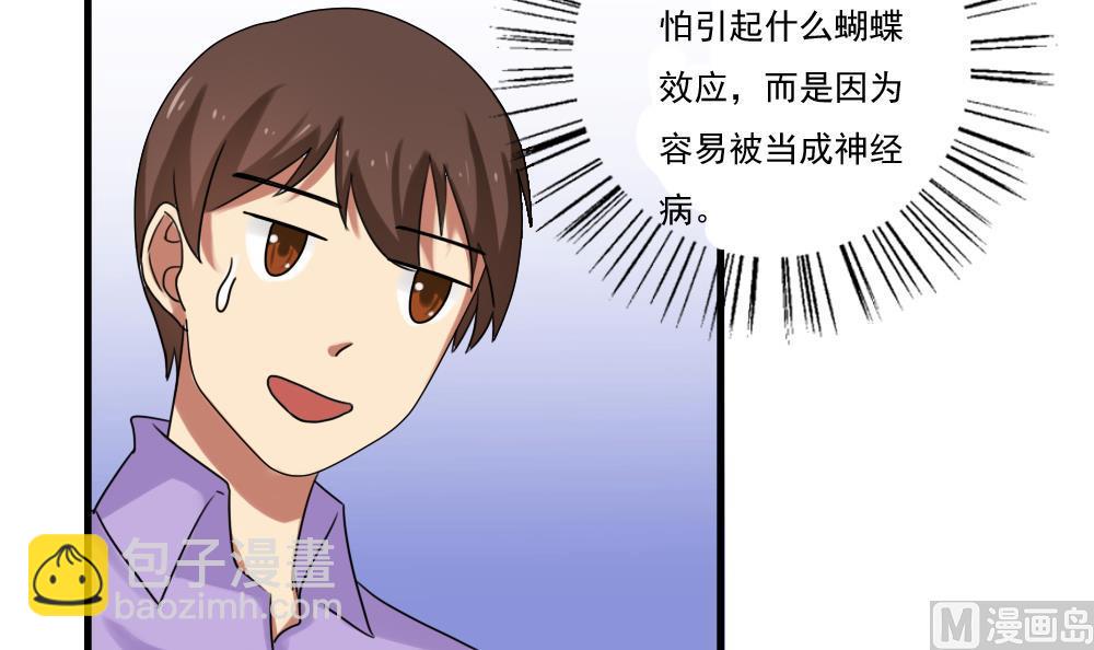 🍼都是黑丝惹的祸 第87话 贵妃醉，刘忙睡？ 第7页
