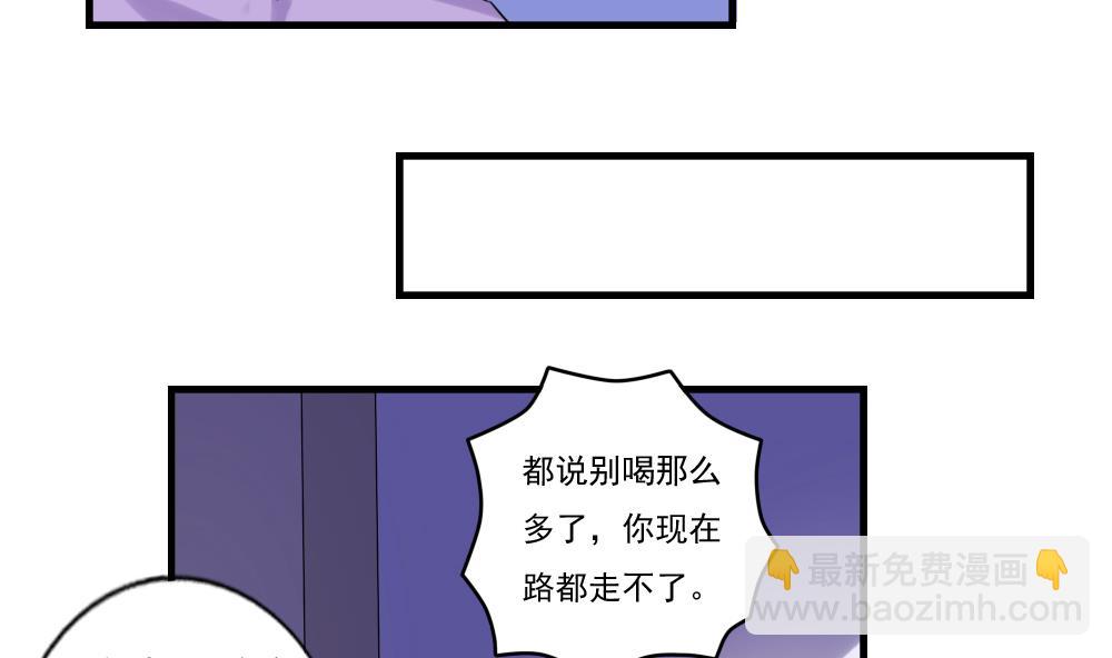🍼都是黑丝惹的祸 第87话 贵妃醉，刘忙睡？ 第8页
