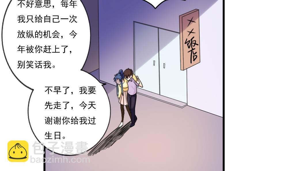 🍼都是黑丝惹的祸 第87话 贵妃醉，刘忙睡？ 第9页