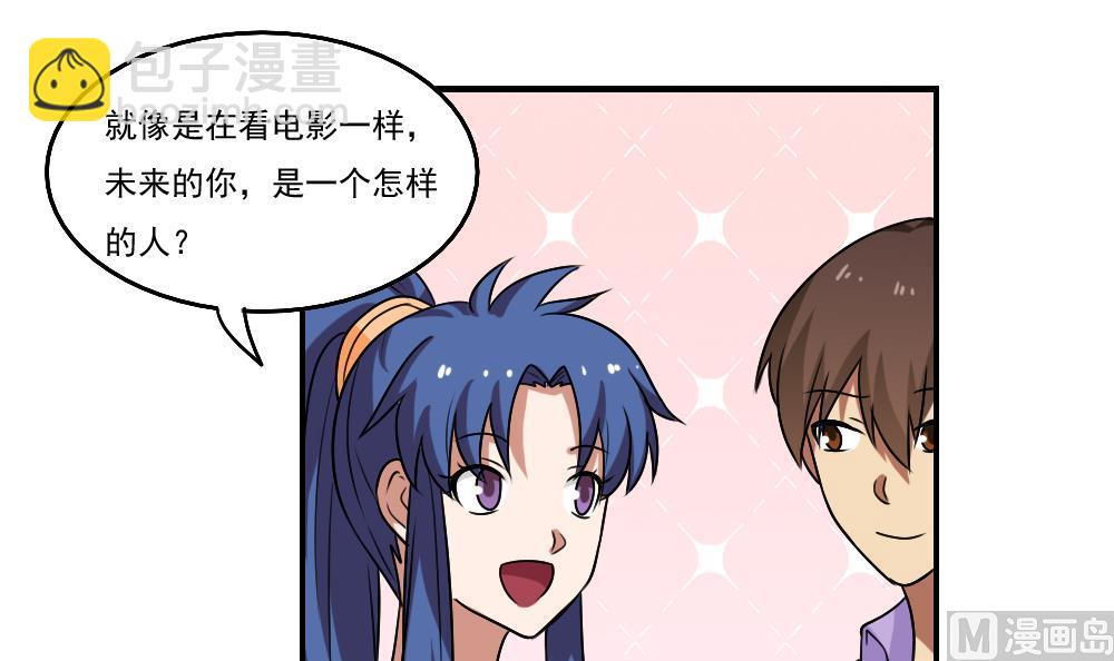 🍼都是黑丝惹的祸 第89话 蝴蝶结神器 1 第10页