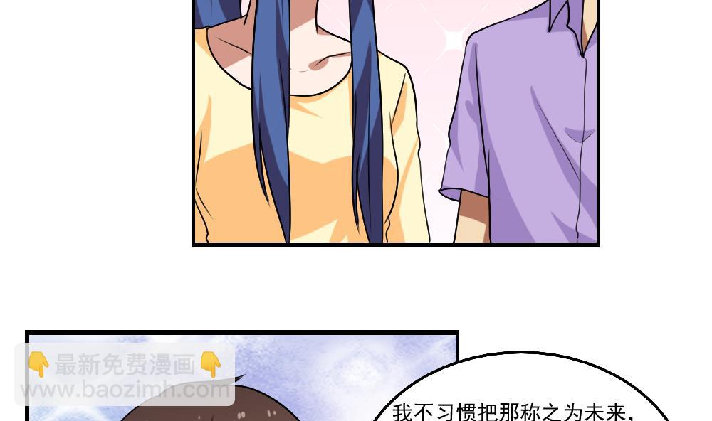 🍼都是黑丝惹的祸 第89话 蝴蝶结神器 1 第11页