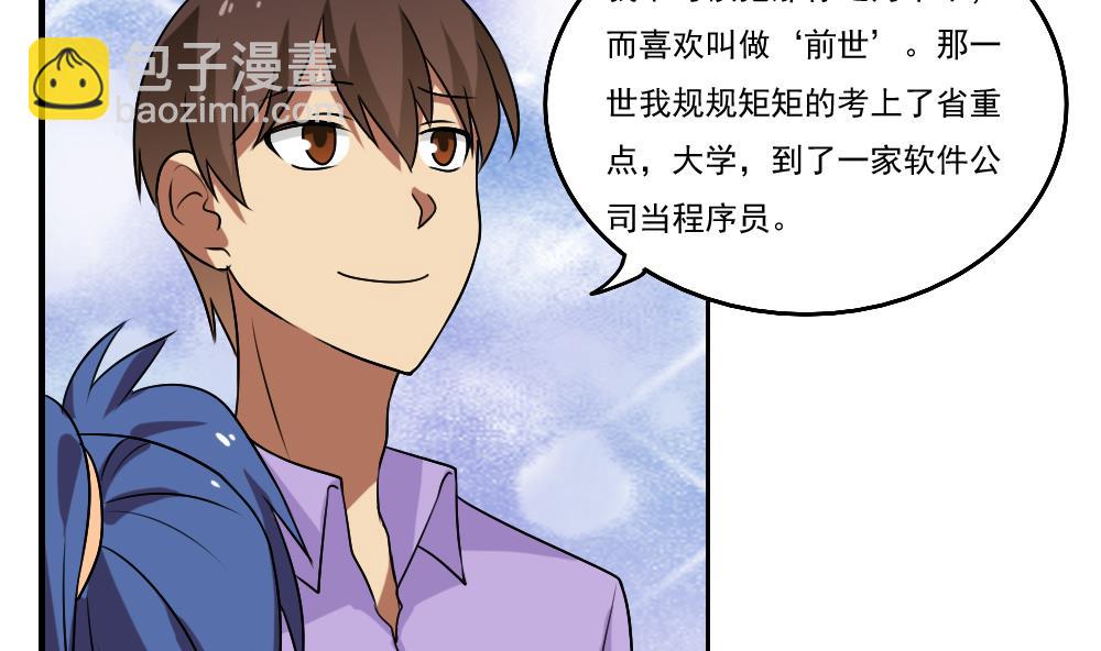 🍼都是黑丝惹的祸 第89话 蝴蝶结神器 1 第12页