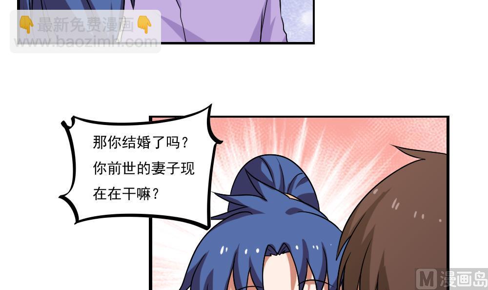 🍼都是黑丝惹的祸 第89话 蝴蝶结神器 1 第13页
