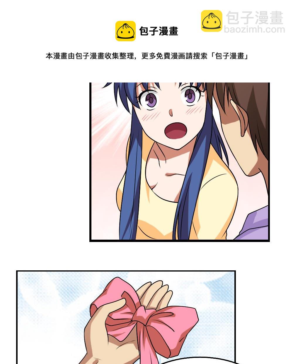 🍼都是黑丝惹的祸 第89话 蝴蝶结神器 1 第14页