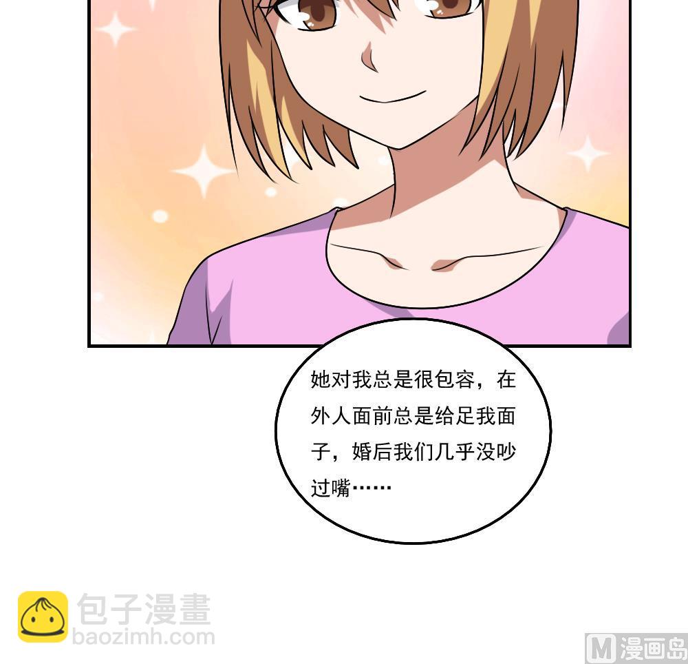 🍼都是黑丝惹的祸 第89话 蝴蝶结神器 1 第16页