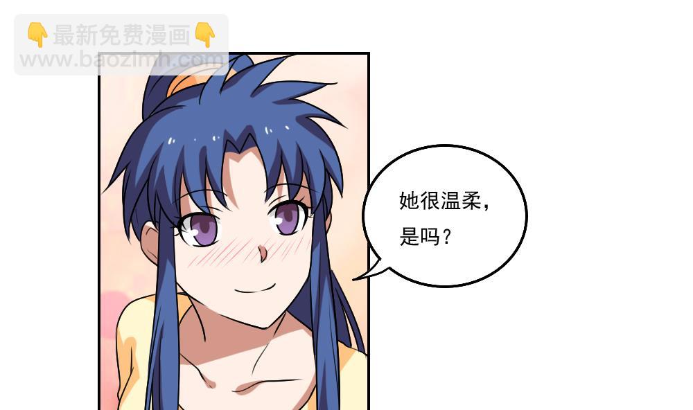 🍼都是黑丝惹的祸 第89话 蝴蝶结神器 1 第17页