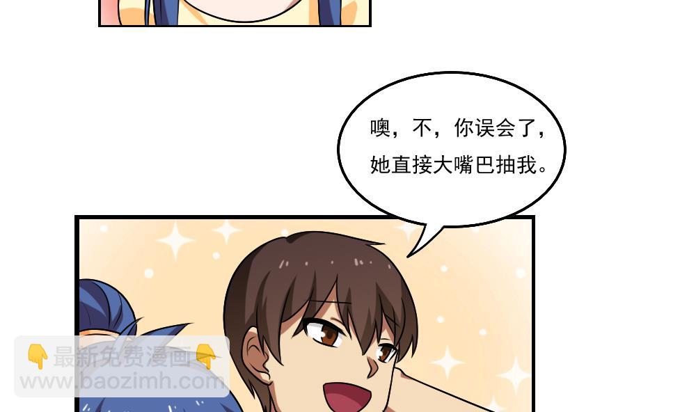 🍼都是黑丝惹的祸 第89话 蝴蝶结神器 1 第18页