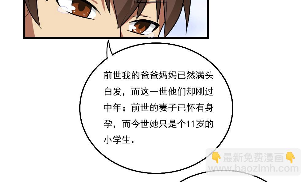 🍼都是黑丝惹的祸 第89话 蝴蝶结神器 1 第20页