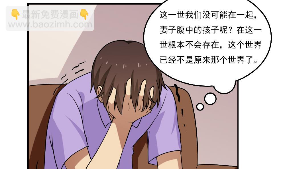 🍼都是黑丝惹的祸 第89话 蝴蝶结神器 1 第21页
