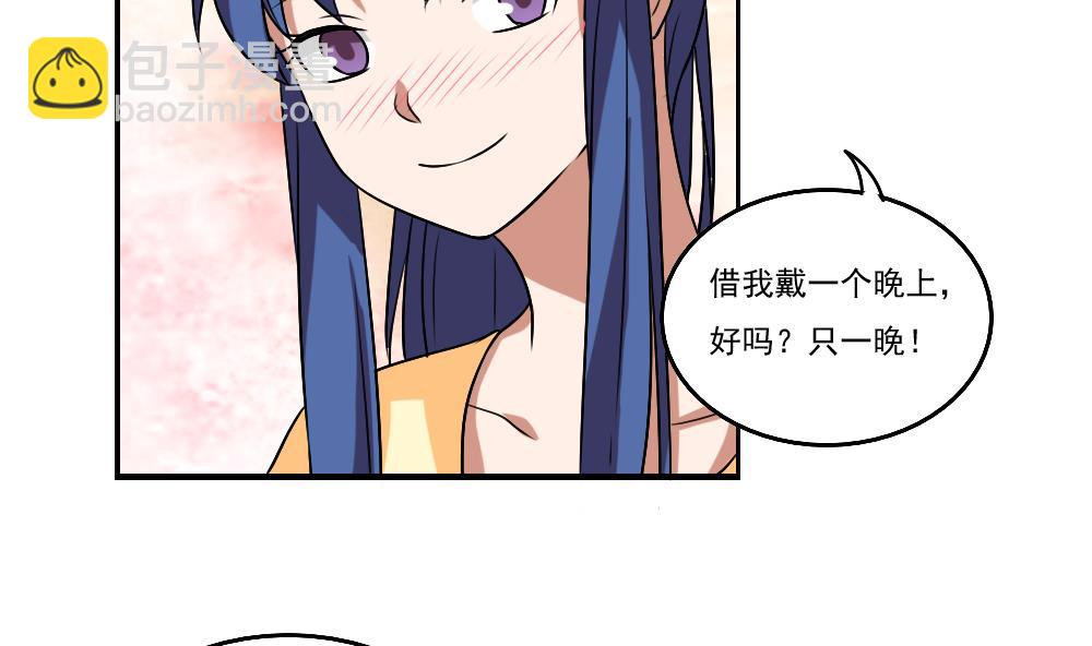 🍼都是黑丝惹的祸 第89话 蝴蝶结神器 1 第27页