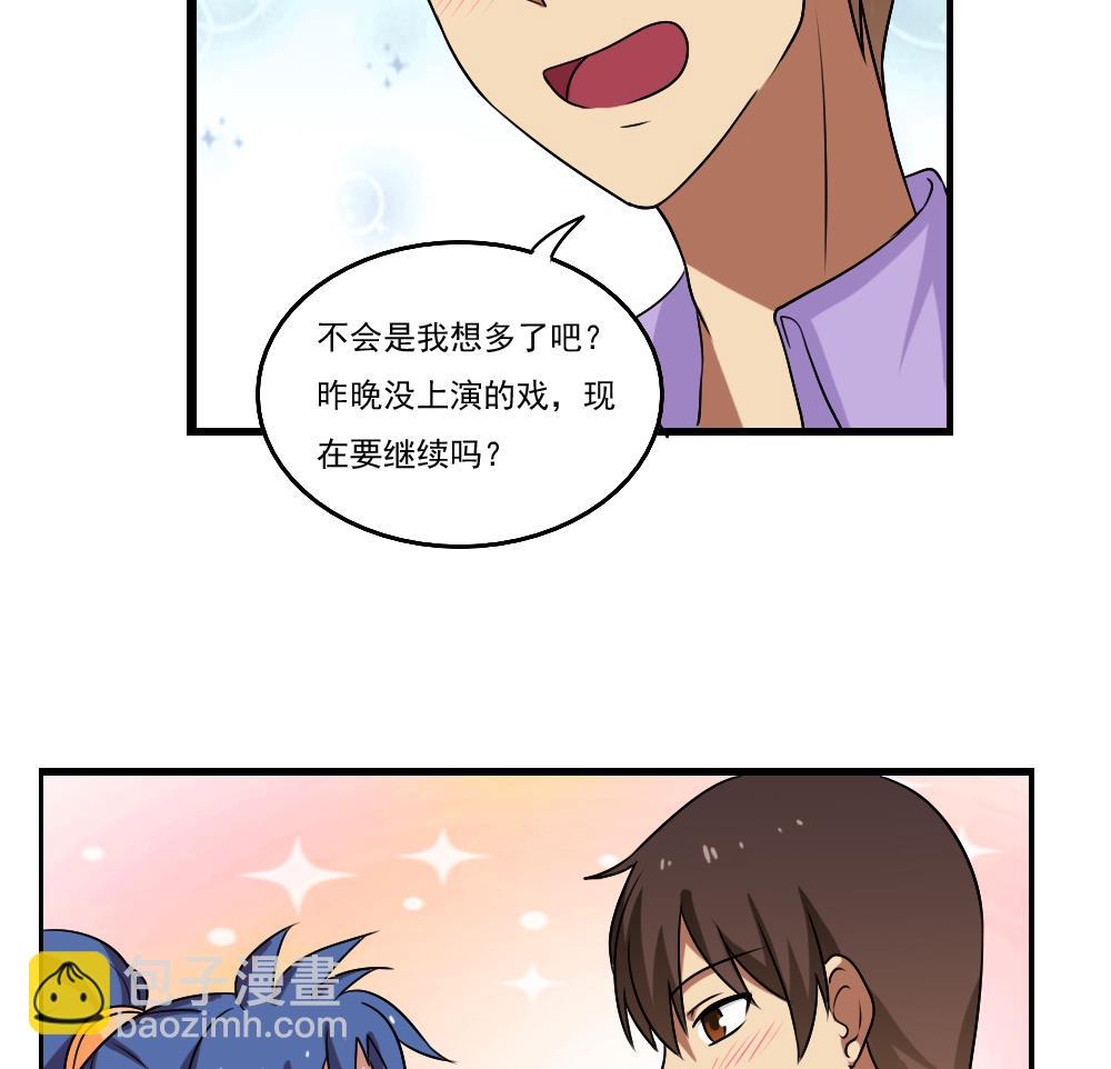 🍼都是黑丝惹的祸 第89话 蝴蝶结神器 1 第29页