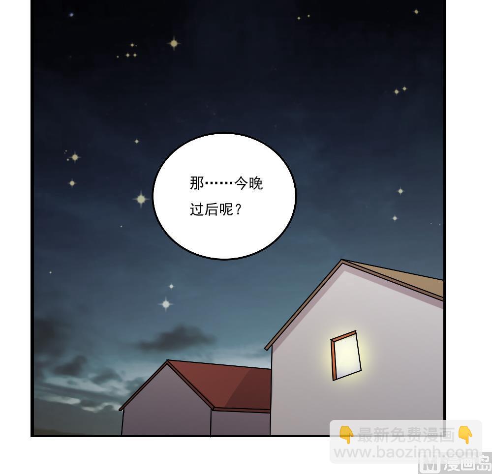 🍼都是黑丝惹的祸 第89话 蝴蝶结神器 1 第31页