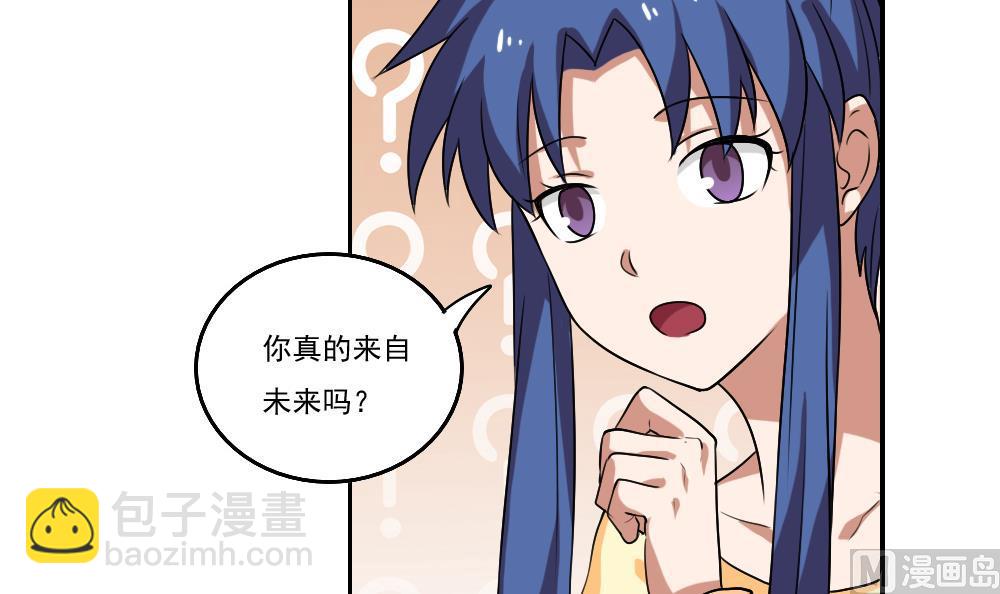 🍼都是黑丝惹的祸 第89话 蝴蝶结神器 1 第4页