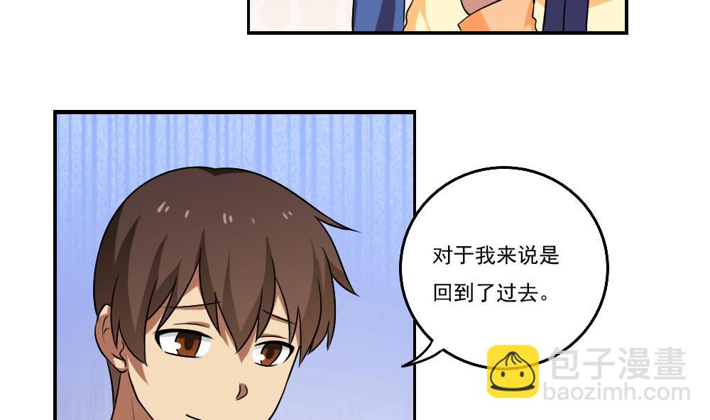 🍼都是黑丝惹的祸 第89话 蝴蝶结神器 1 第5页