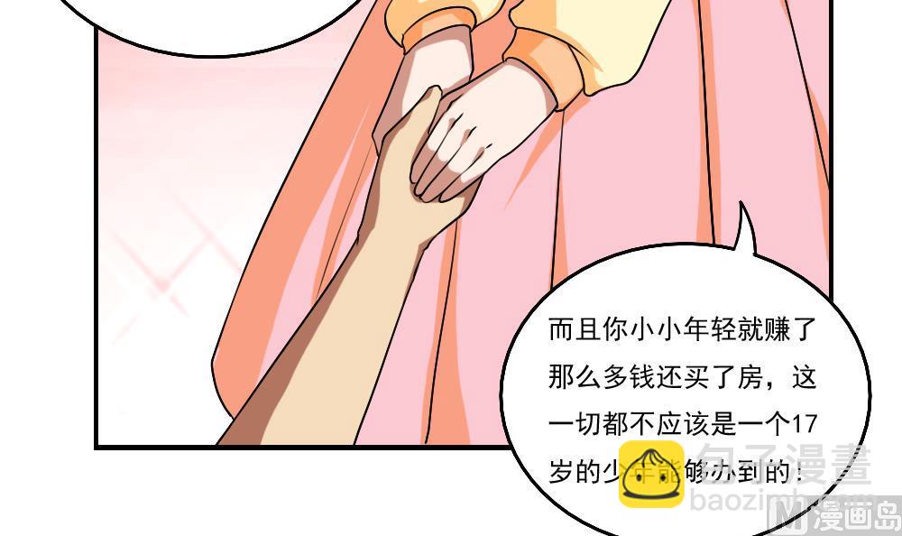 🍼都是黑丝惹的祸 第89话 蝴蝶结神器 1 第7页