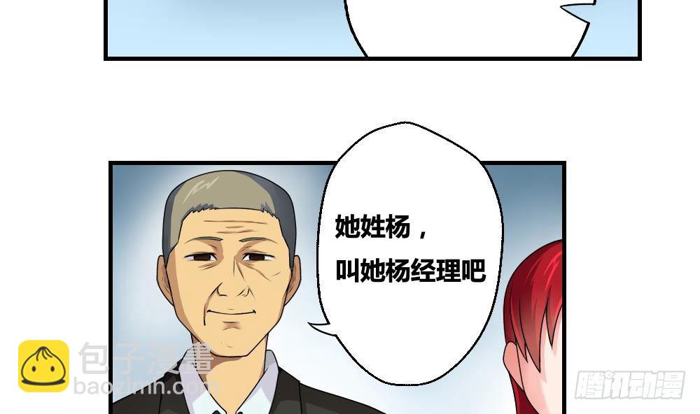 🍼都是黑丝惹的祸 第10话 曾经和过去 第10页