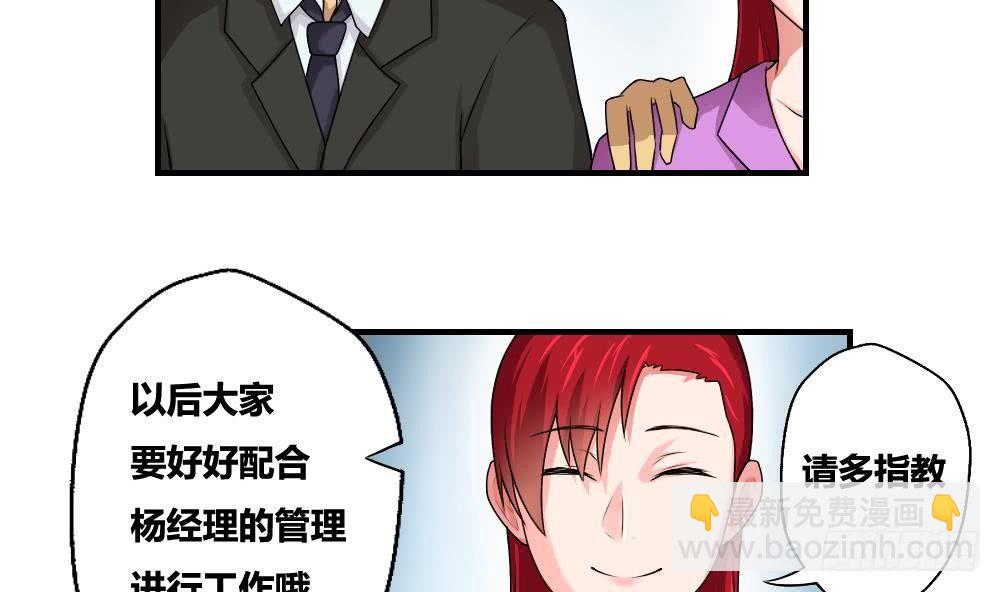 🍼都是黑丝惹的祸 第10话 曾经和过去 第11页