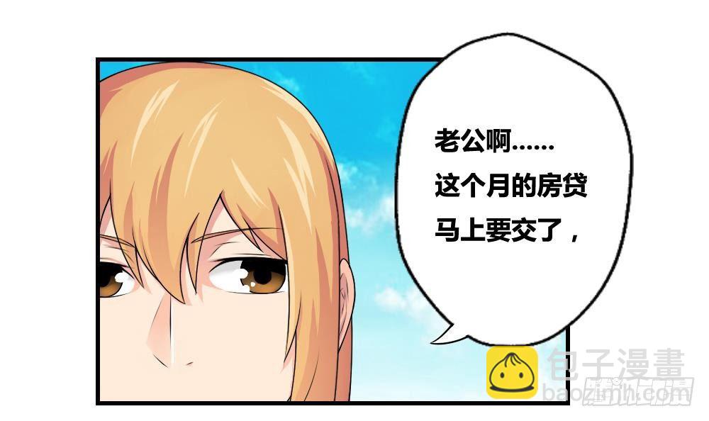 🍼都是黑丝惹的祸 第10话 曾经和过去 第15页
