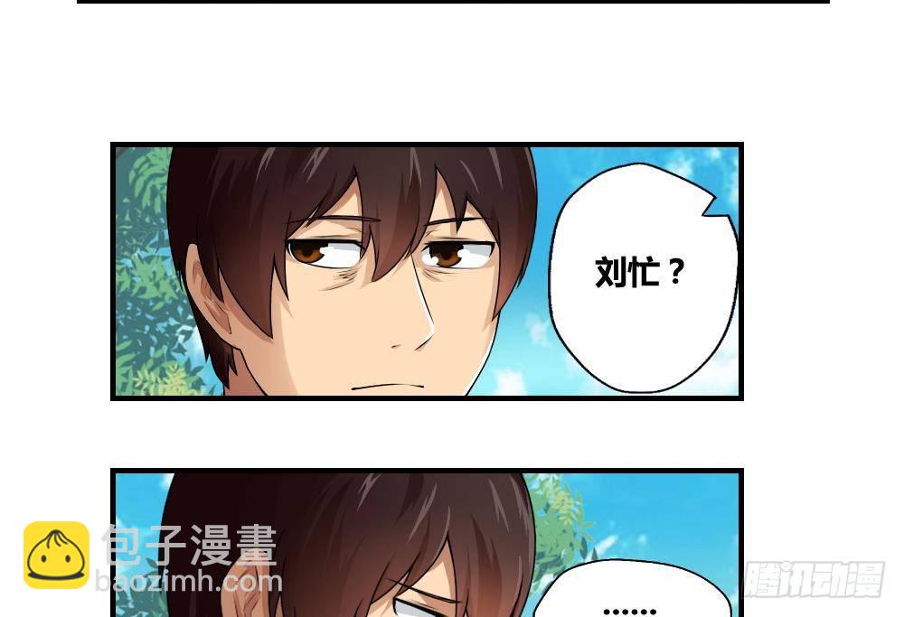 🍼都是黑丝惹的祸 第10话 曾经和过去 第17页