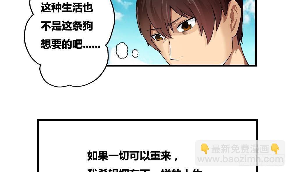 🍼都是黑丝惹的祸 第10话 曾经和过去 第23页