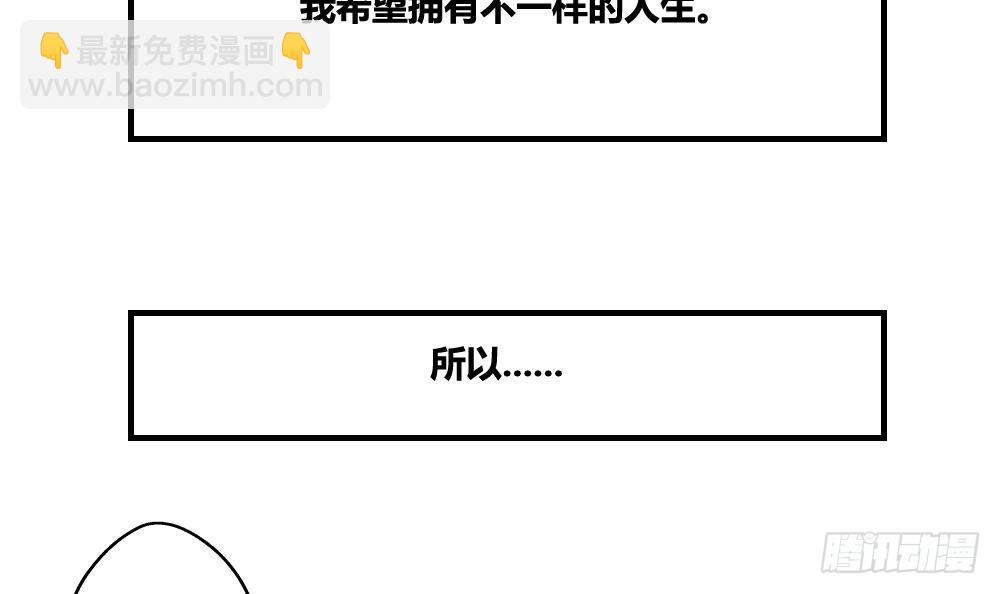 🍼都是黑丝惹的祸 第10话 曾经和过去 第24页