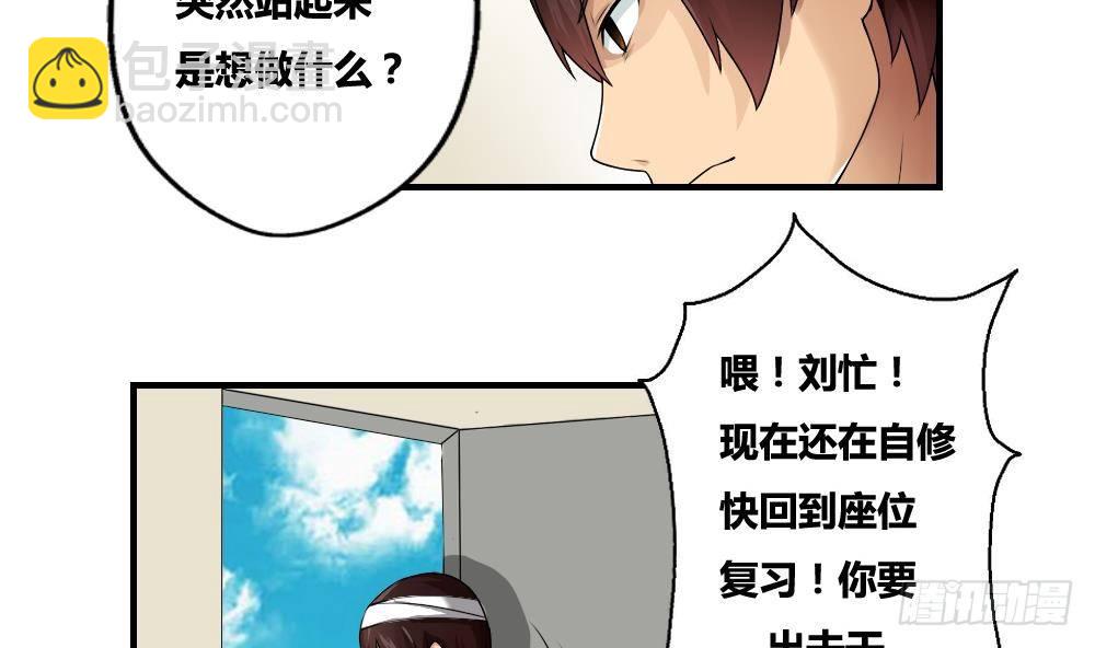 🍼都是黑丝惹的祸 第10话 曾经和过去 第29页