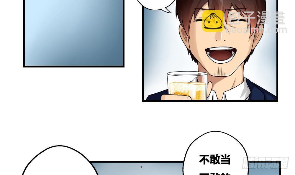 🍼都是黑丝惹的祸 第10话 曾经和过去 第3页