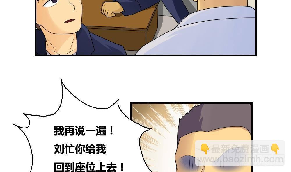 🍼都是黑丝惹的祸 第10话 曾经和过去 第31页