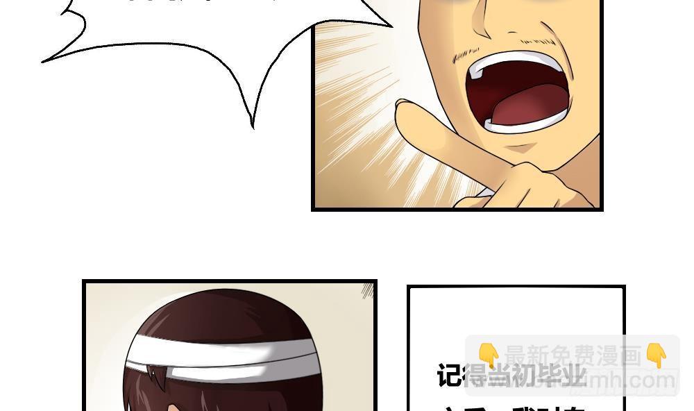 🍼都是黑丝惹的祸 第10话 曾经和过去 第32页