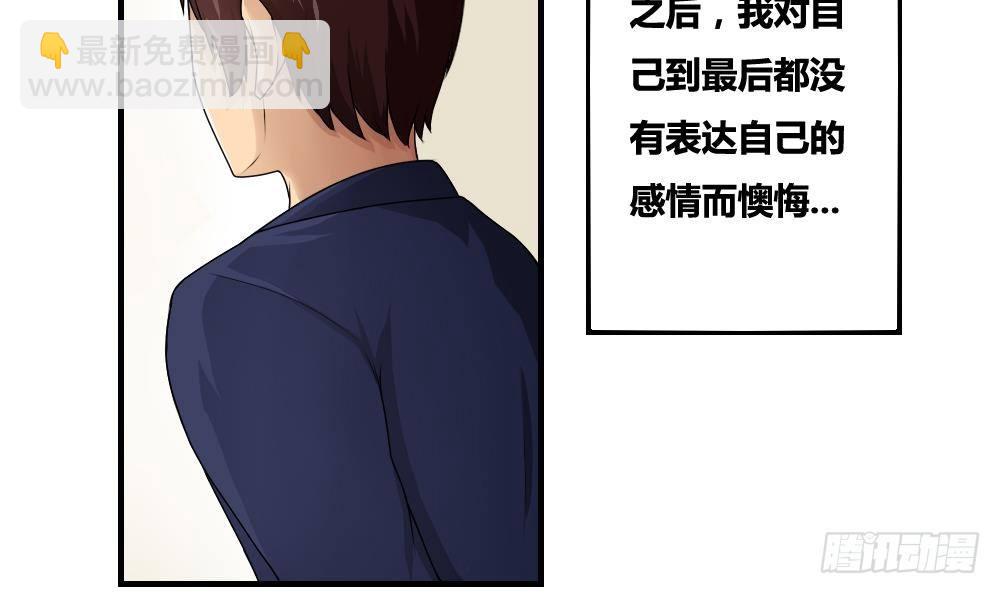 🍼都是黑丝惹的祸 第10话 曾经和过去 第33页