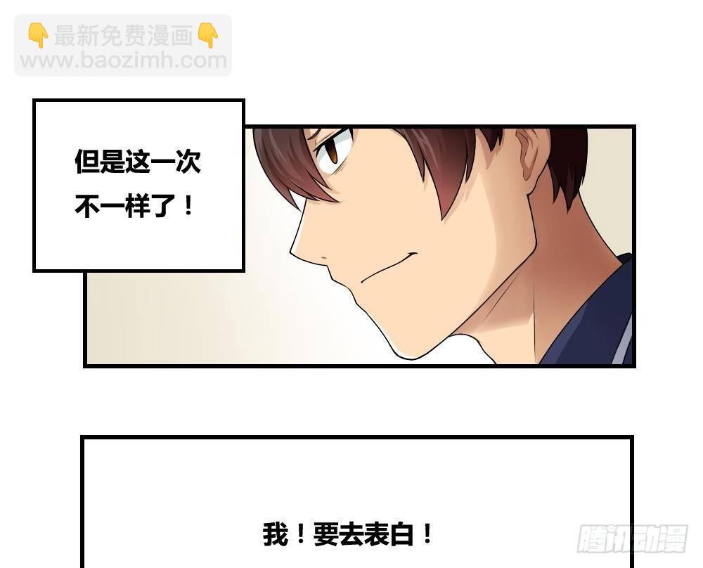 🍼都是黑丝惹的祸 第10话 曾经和过去 第34页