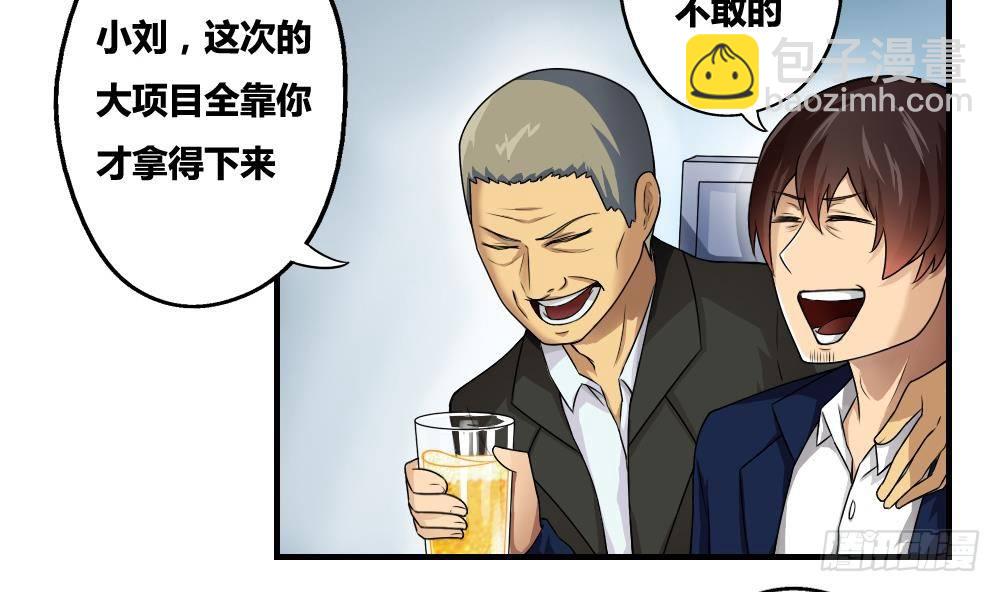 🍼都是黑丝惹的祸 第10话 曾经和过去 第4页