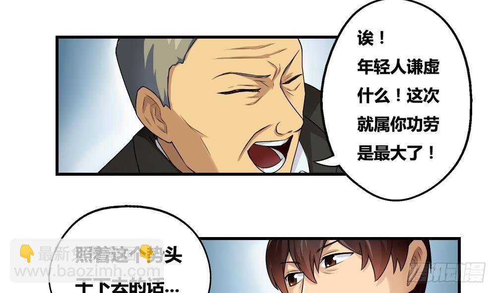 🍼都是黑丝惹的祸 第10话 曾经和过去 第5页