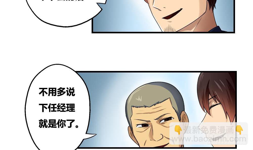 🍼都是黑丝惹的祸 第10话 曾经和过去 第6页