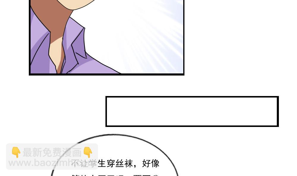 🍼都是黑丝惹的祸 第91话 穿丝袜的英雄 1 第11页