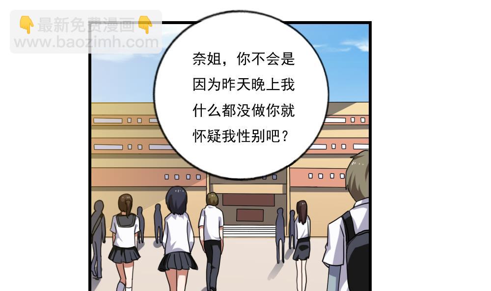 🍼都是黑丝惹的祸 第91话 穿丝袜的英雄 1 第2页