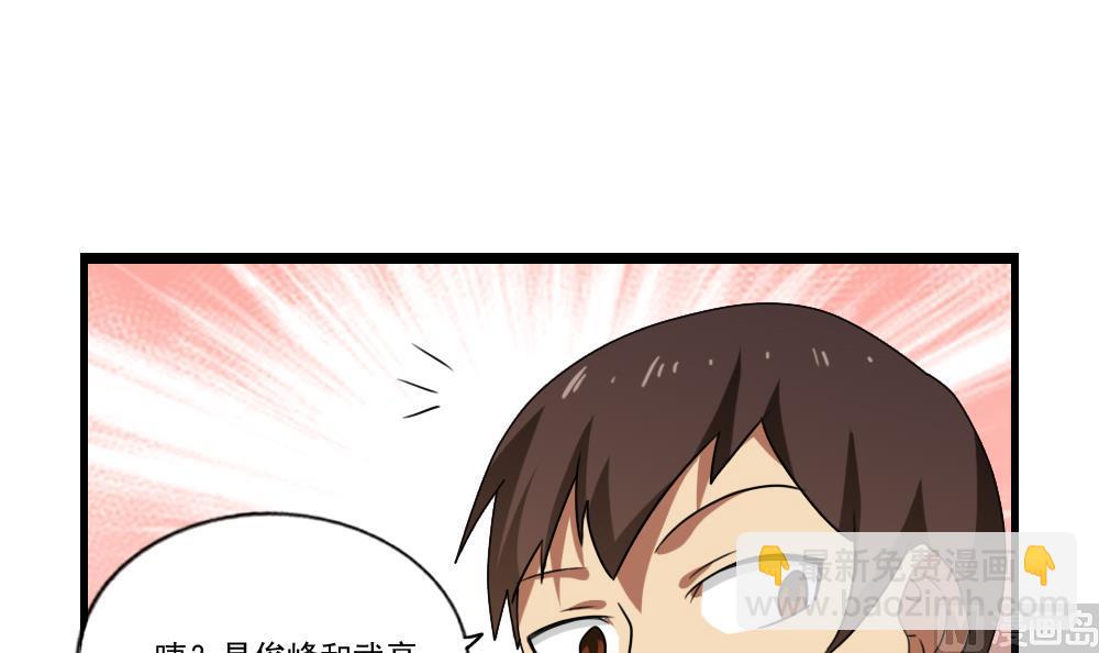 🍼都是黑丝惹的祸 第91话 穿丝袜的英雄 1 第22页