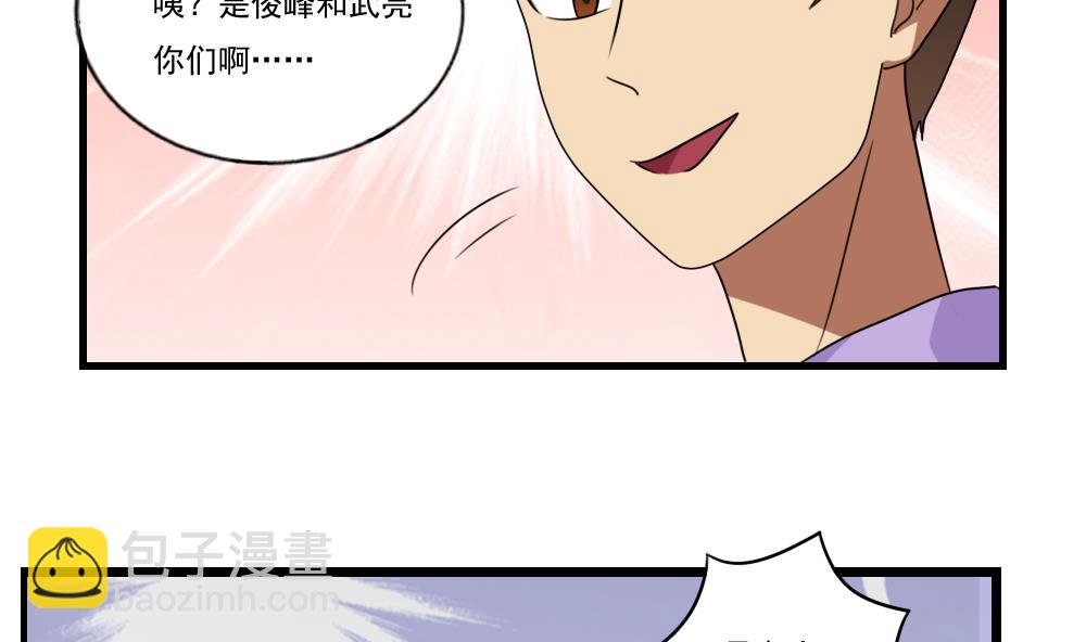 🍼都是黑丝惹的祸 第91话 穿丝袜的英雄 1 第23页