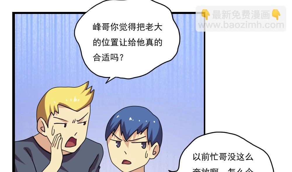 🍼都是黑丝惹的祸 第91话 穿丝袜的英雄 1 第27页