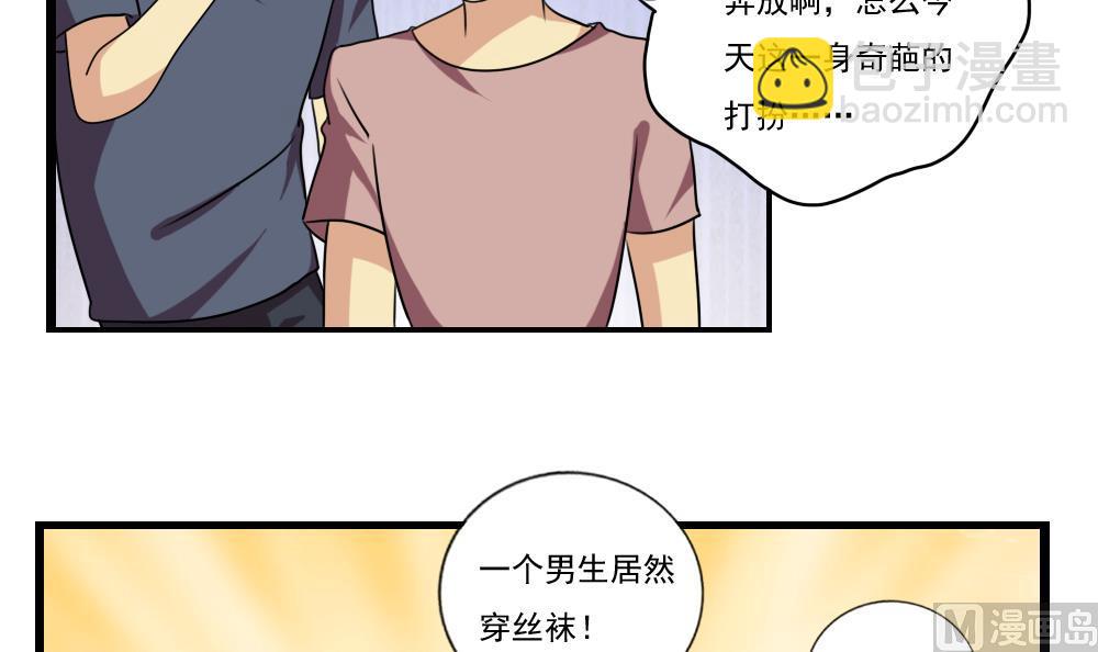 🍼都是黑丝惹的祸 第91话 穿丝袜的英雄 1 第28页