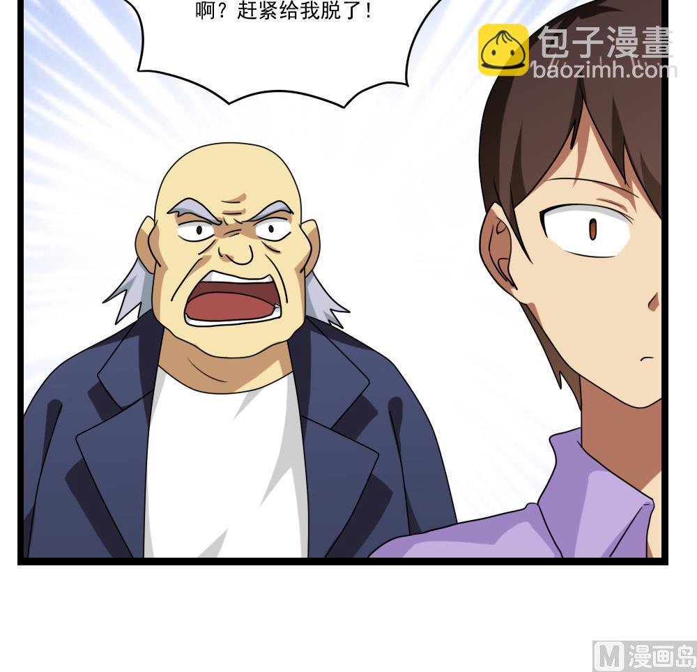 🍼都是黑丝惹的祸 第91话 穿丝袜的英雄 1 第31页