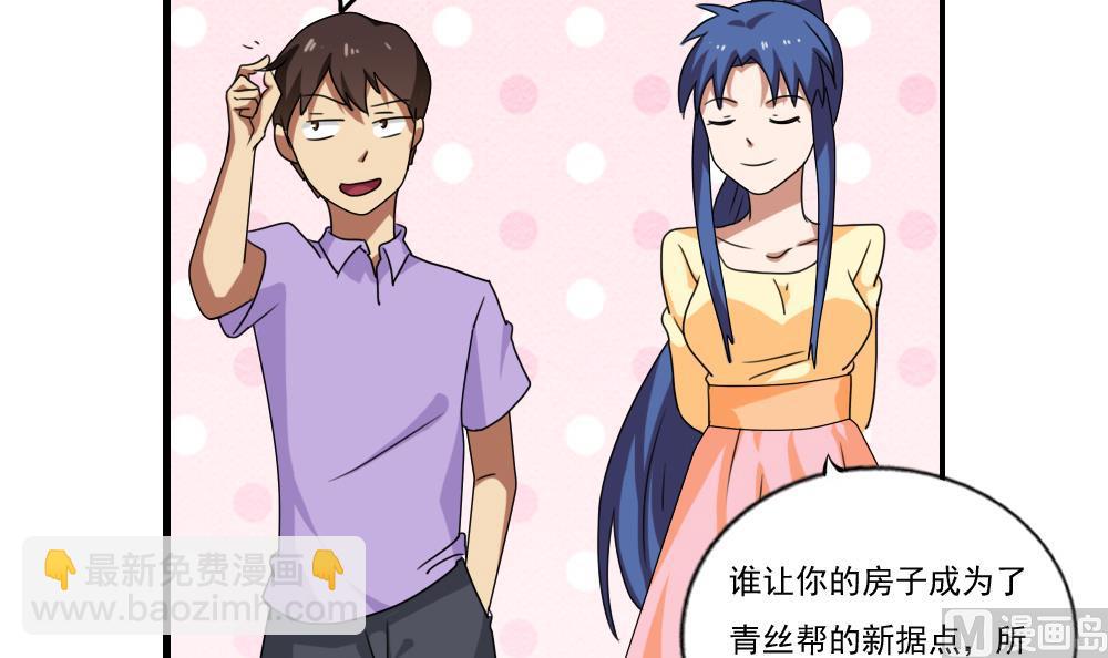🍼都是黑丝惹的祸 第91话 穿丝袜的英雄 1 第4页