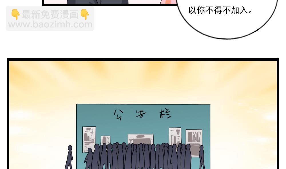 🍼都是黑丝惹的祸 第91话 穿丝袜的英雄 1 第5页