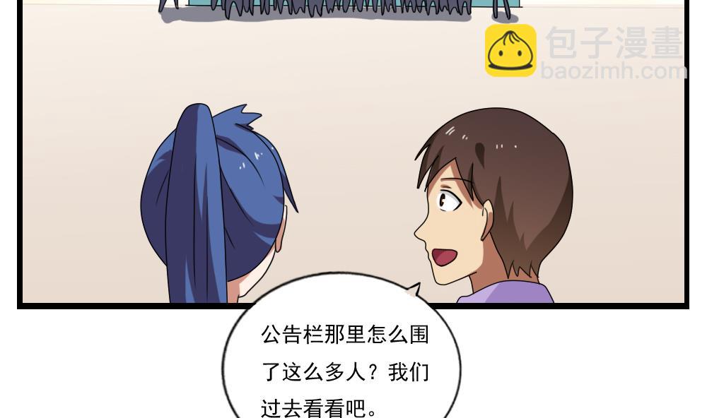 🍼都是黑丝惹的祸 第91话 穿丝袜的英雄 1 第6页